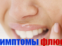 Как лечить флюс на десне