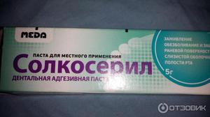 Какие мази применять от стоматита