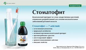 Инструкция по применению