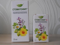 Применение стоматофита
