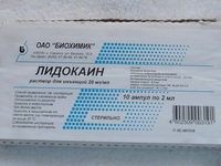 Описание препарата анестетика Лидокаина