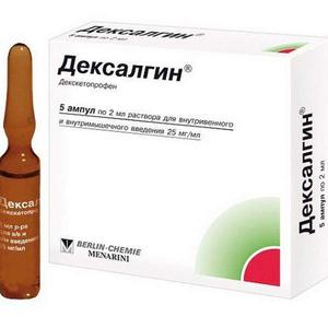  Дексалгин
