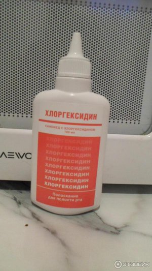 Как использовать  Хлоргексидин
