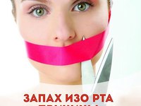 Чем пользоваться при неприятном пазахе во рту