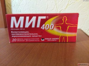 Болеутоляющие и обезболивающиие