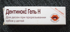 Гель для десен для детей - когда режутся зубы