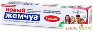 Воздействие фтора на зубы