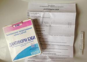 Состав препарата дантинорм бэби