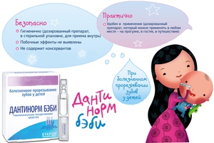 Как использовать препарат