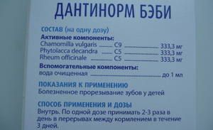 Как использовать препарат донтинорм