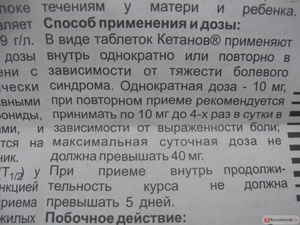 Самое мощное из опробованных нами обезболивающих