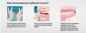 Как правильно использовать нить