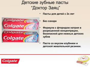 Какие лучшие пасты для детей