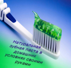 Состав пасты