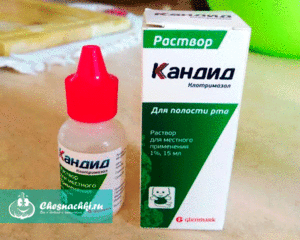 Медикаменты для лечения молочницы во рту у грудничка