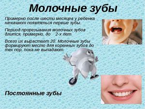 Как ухаживать за молочными зубами