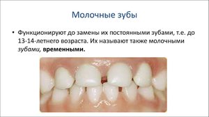 Какие могут быть проблемы с молочными зубами