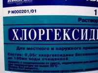 Инструкция полоскания  горла Хлоргексидином