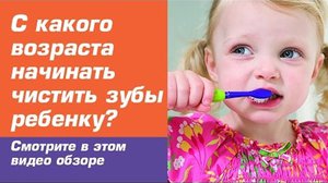 Правила ухода за полостью рта детям