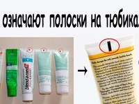 Цветные полоски на тюбиках зубной пасты